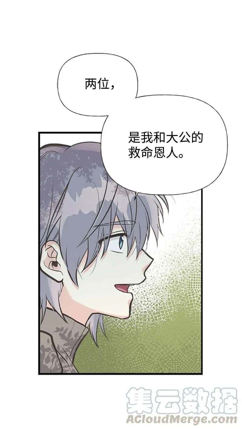 20 危机四伏 第49页