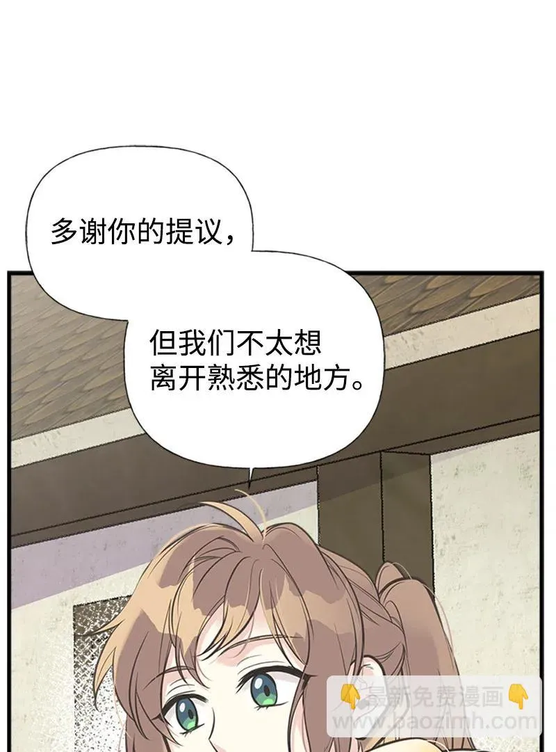 20 危机四伏 第51页