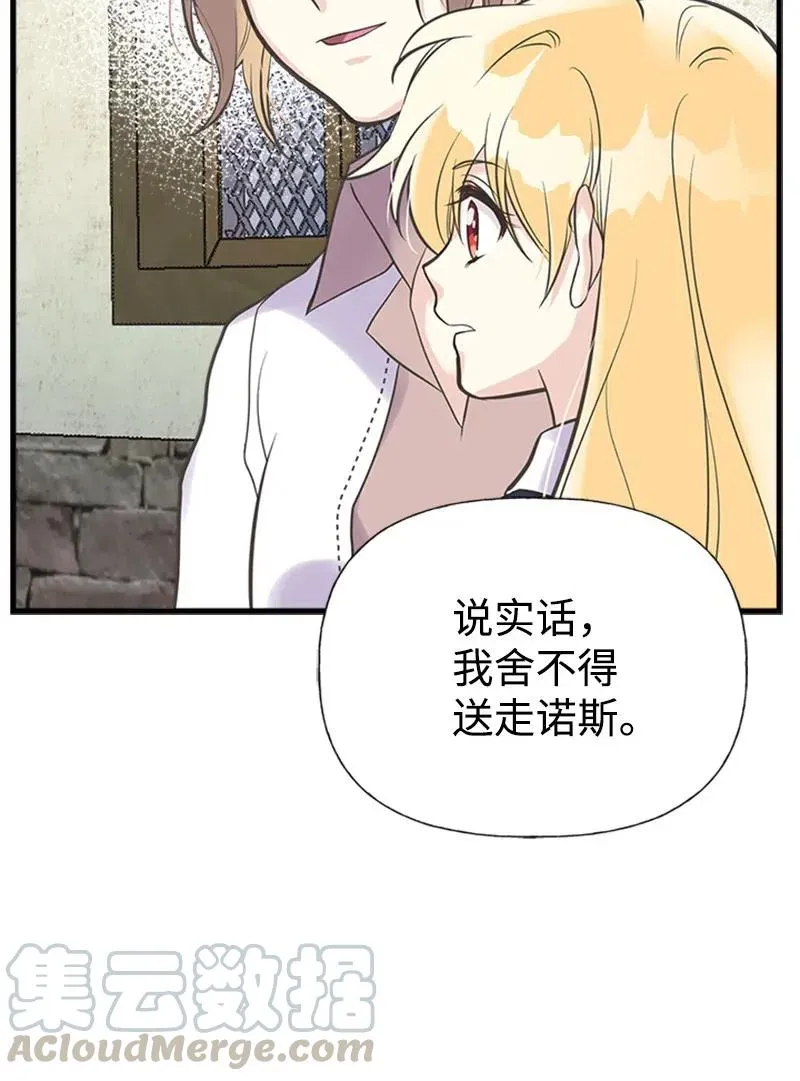 20 危机四伏 第52页