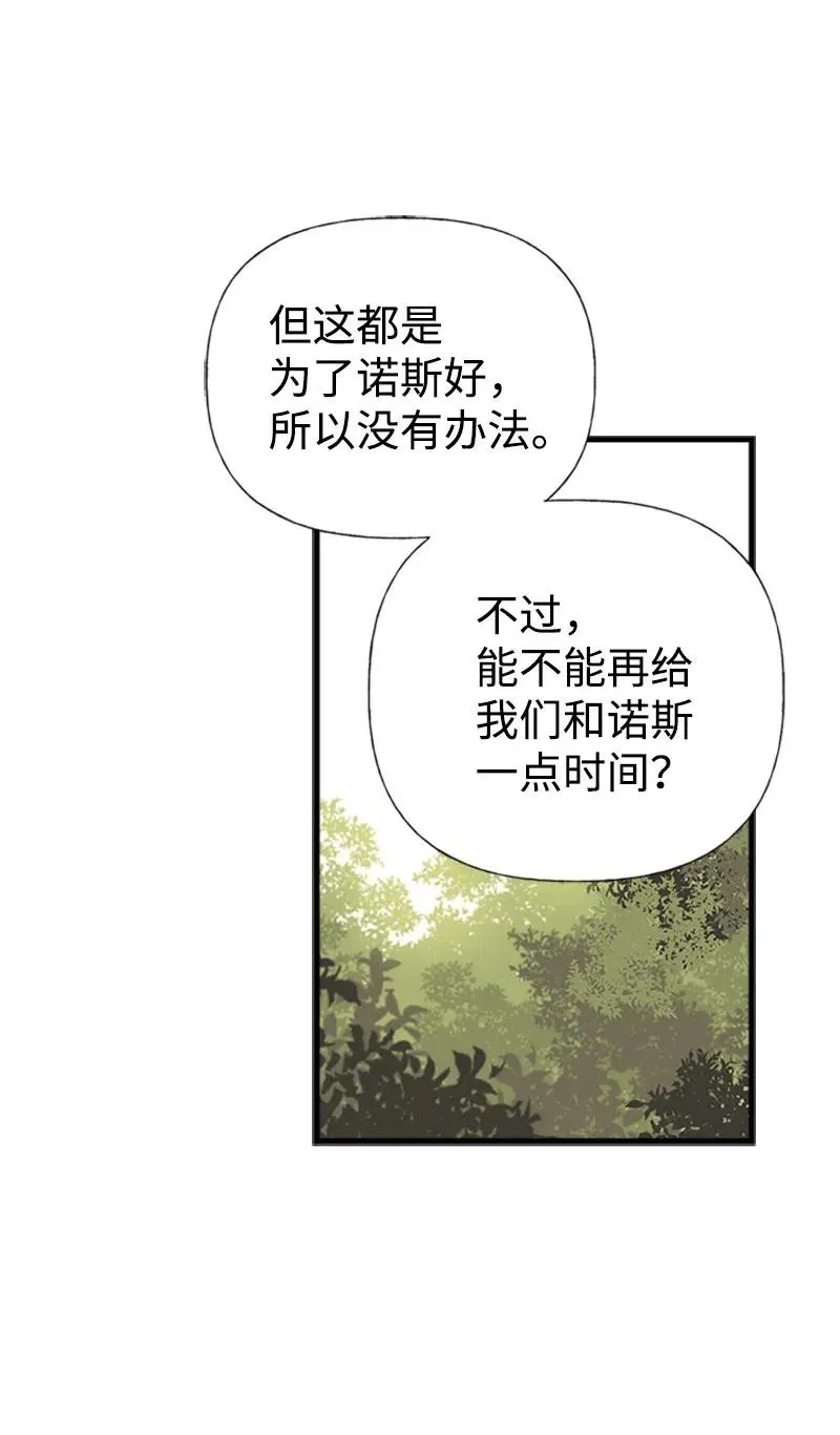 20 危机四伏 第53页