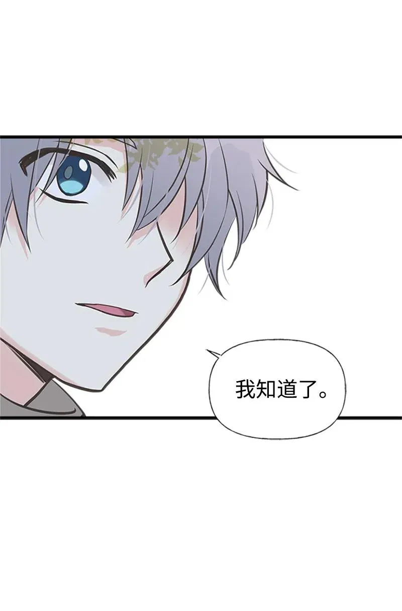 20 危机四伏 第54页