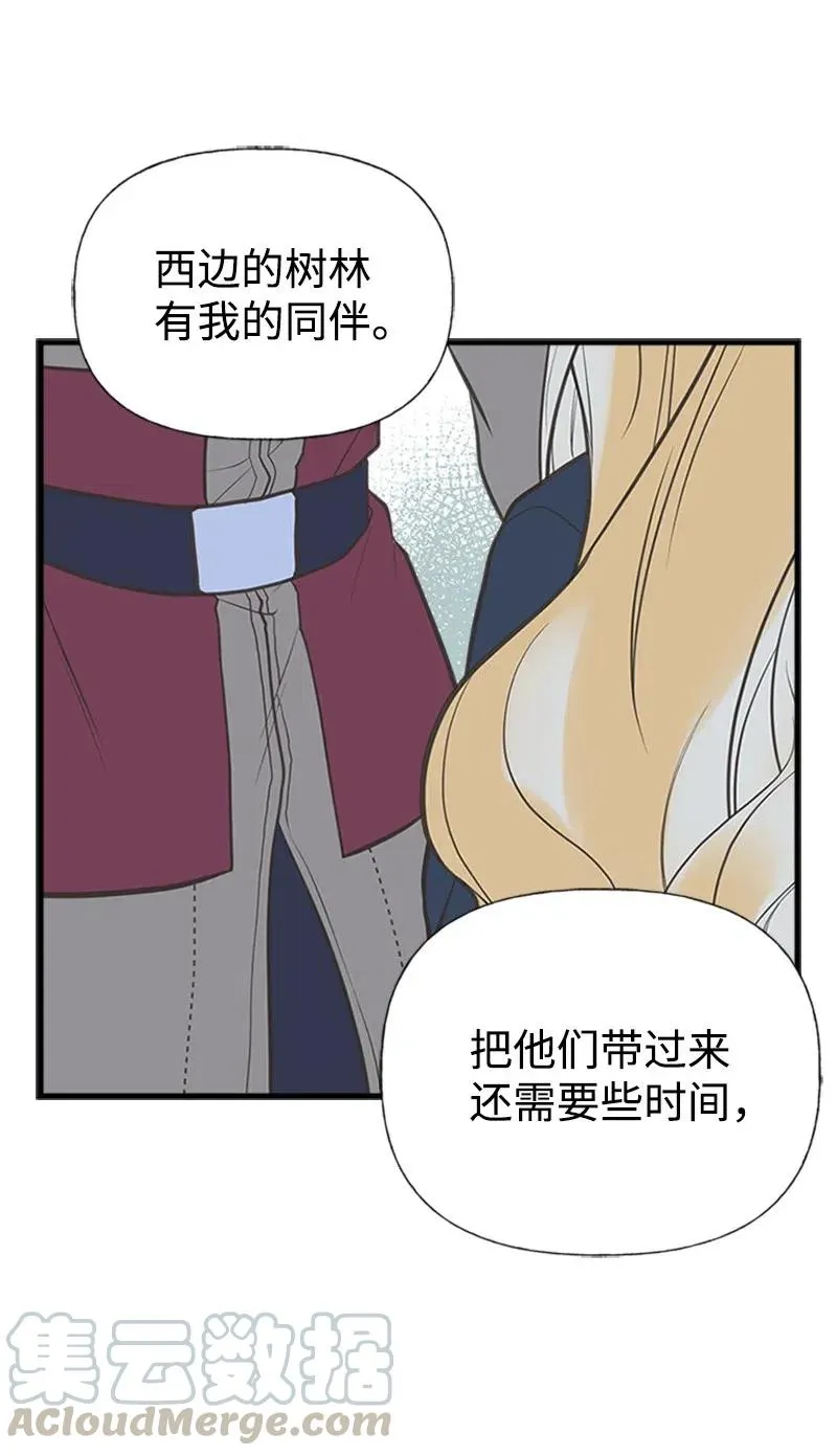 20 危机四伏 第55页