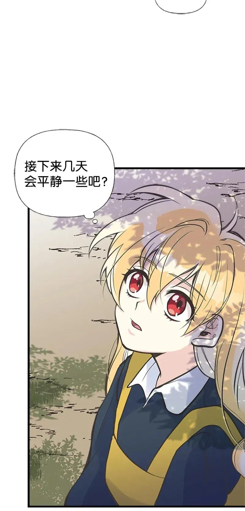 20 危机四伏 第59页