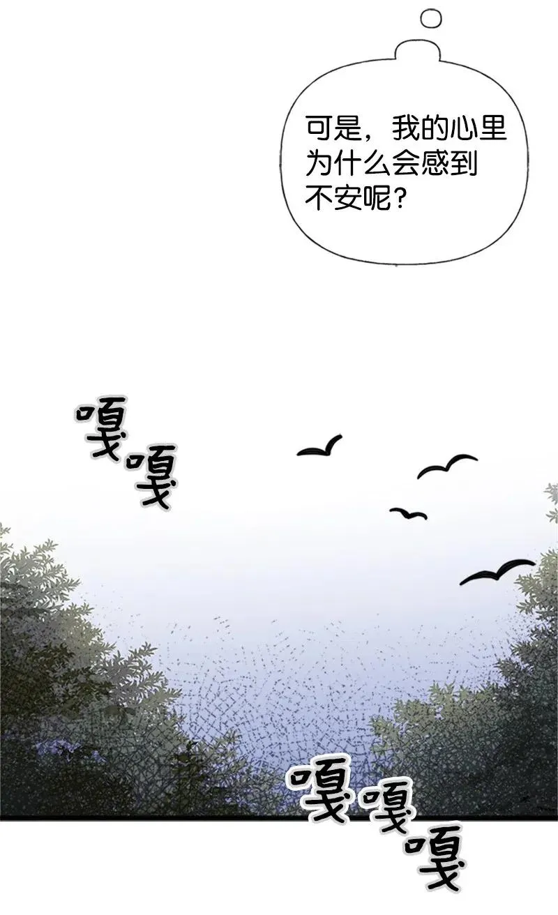 20 危机四伏 第60页