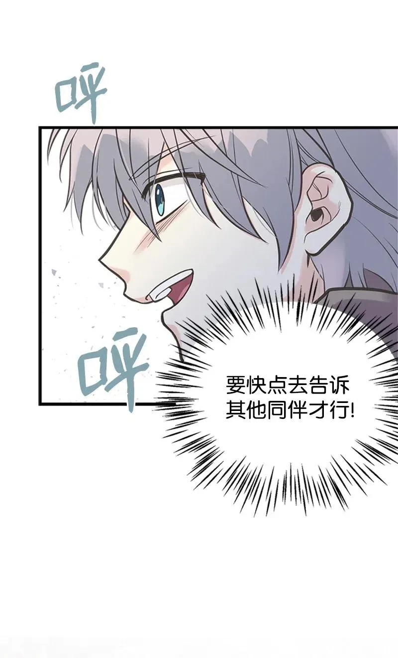 20 危机四伏 第65页