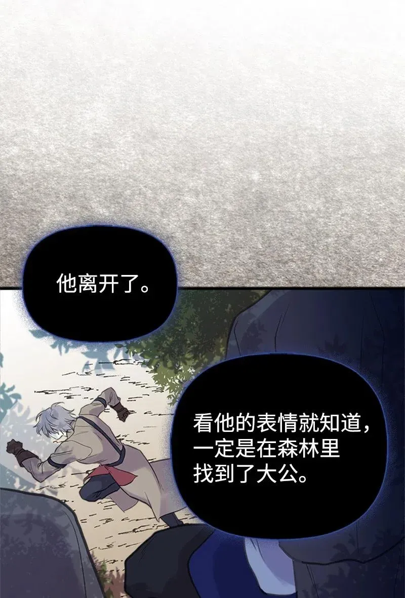 20 危机四伏 第66页