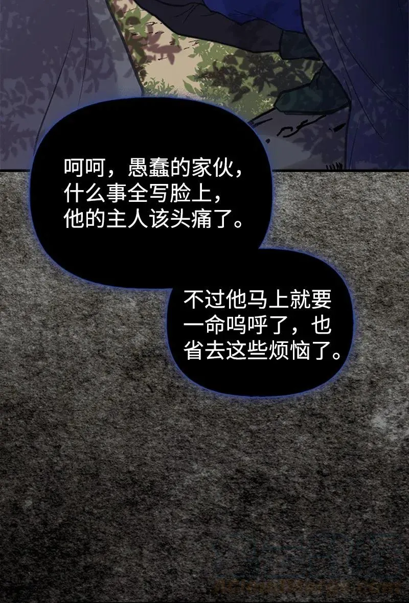 20 危机四伏 第67页
