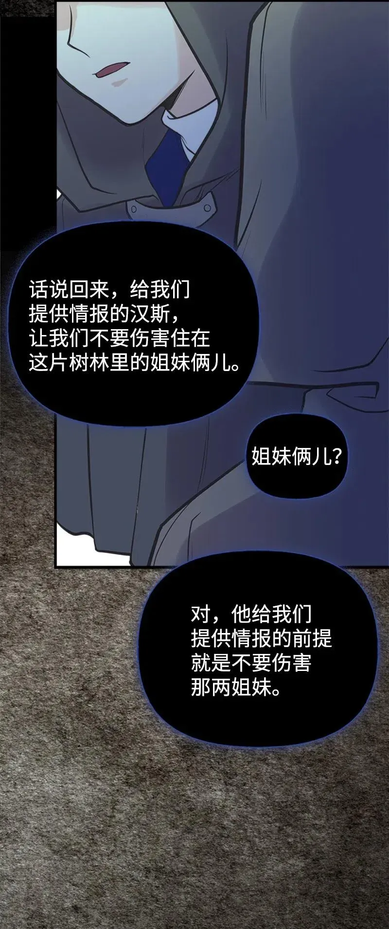 20 危机四伏 第68页