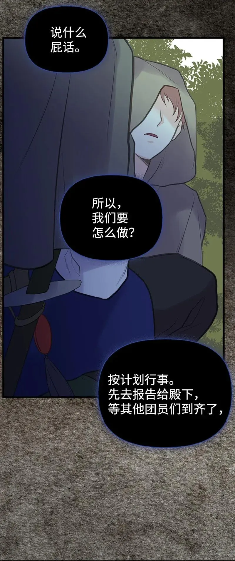 20 危机四伏 第69页