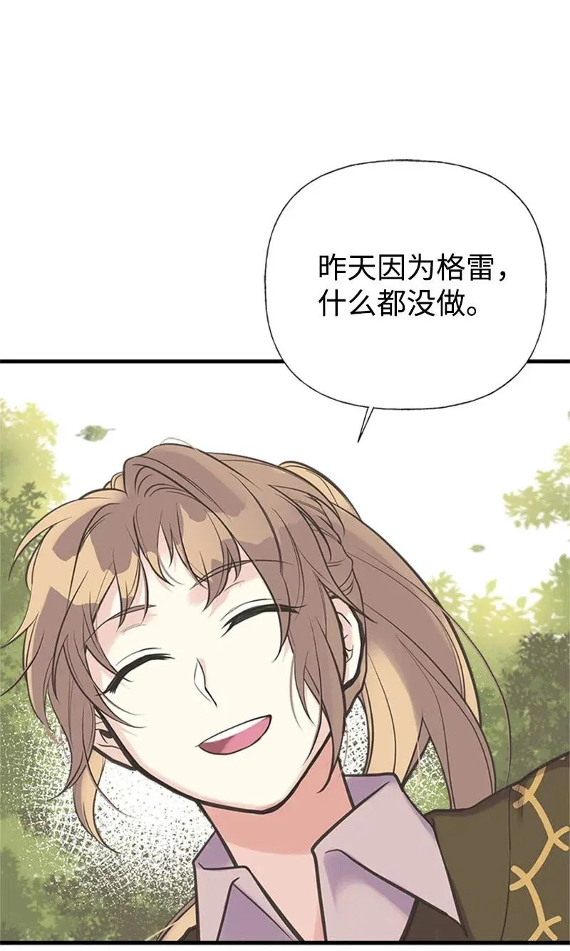 21 敌人入侵 第5页