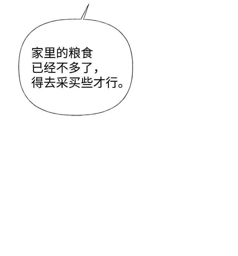 21 敌人入侵 第6页