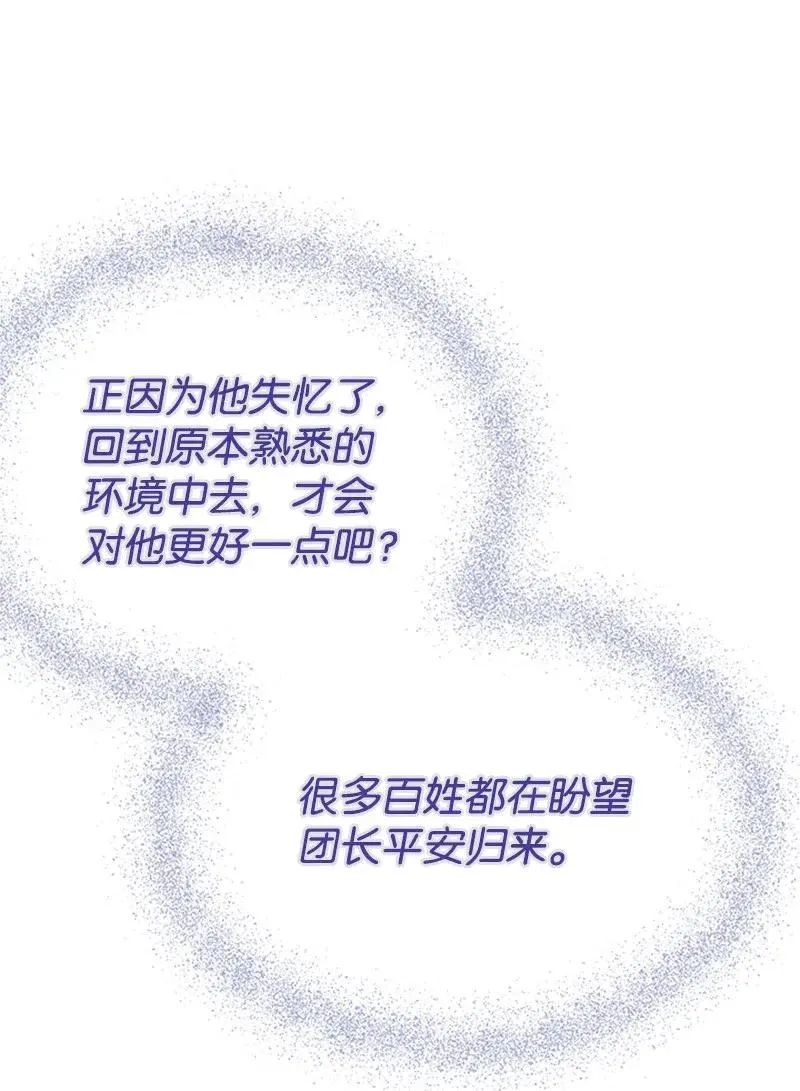 21 敌人入侵 第8页