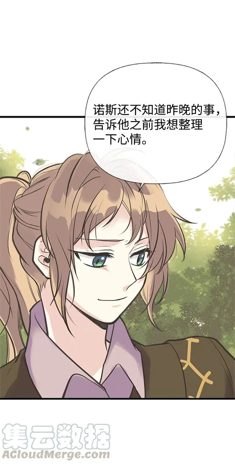 21 敌人入侵 第10页