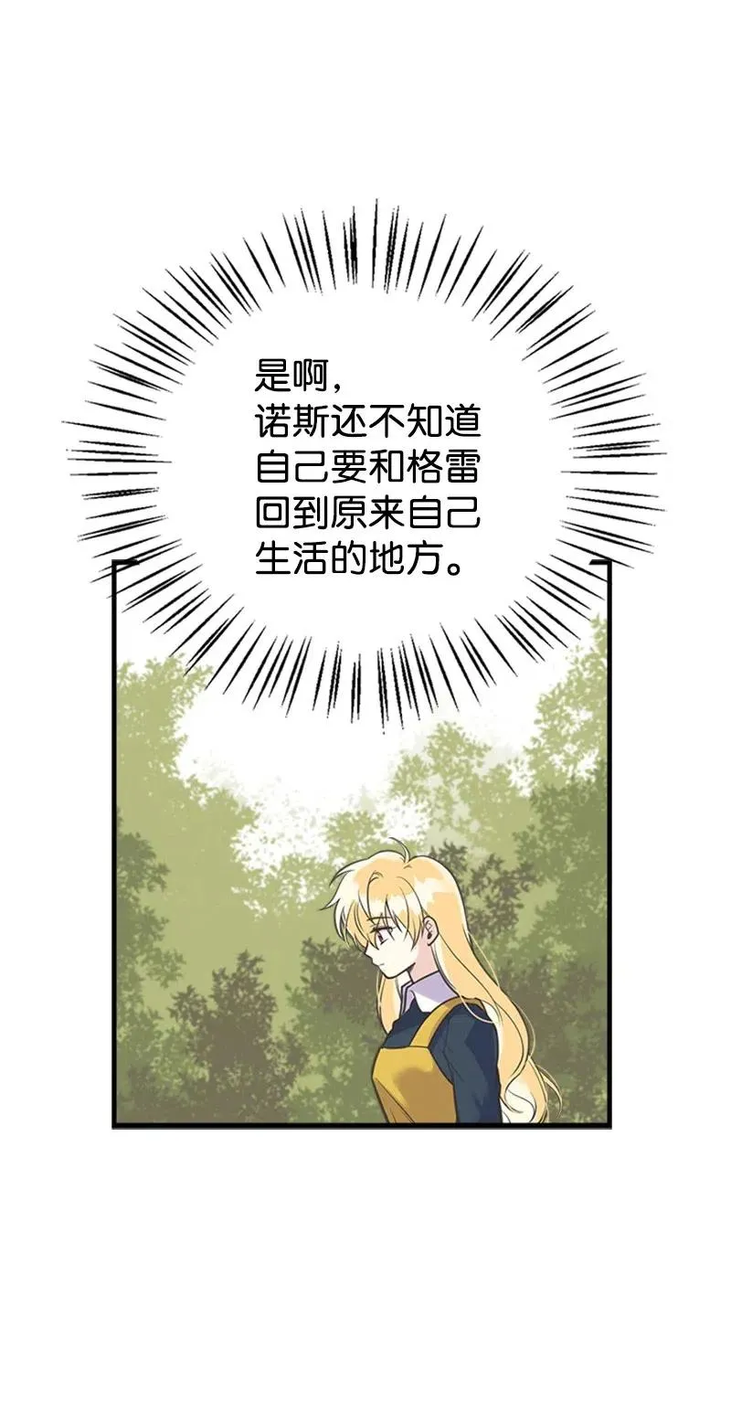 21 敌人入侵 第11页