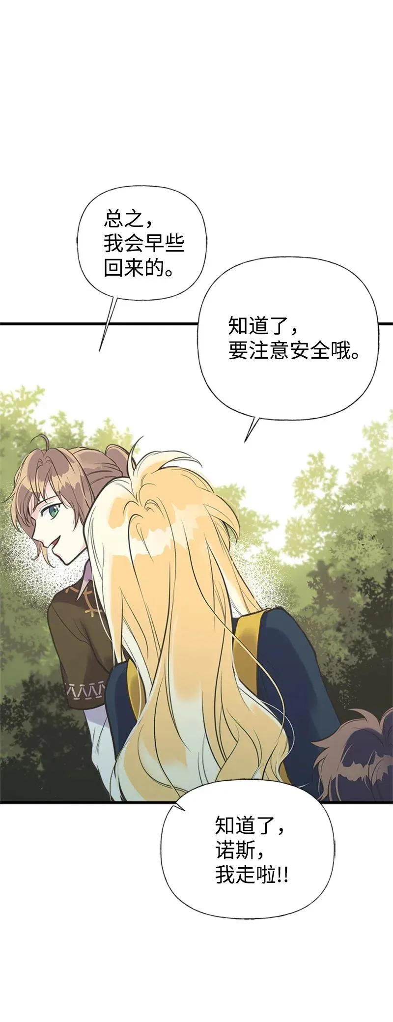 21 敌人入侵 第12页