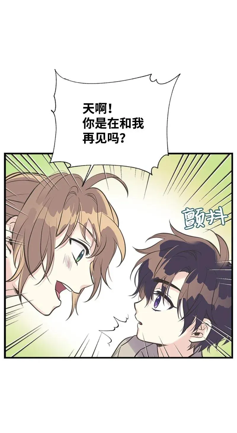 21 敌人入侵 第14页