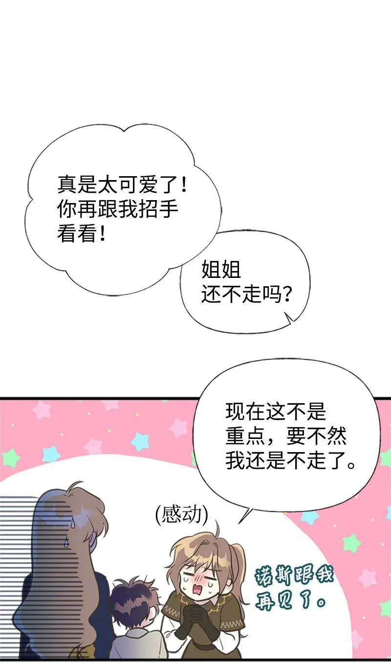 21 敌人入侵 第15页