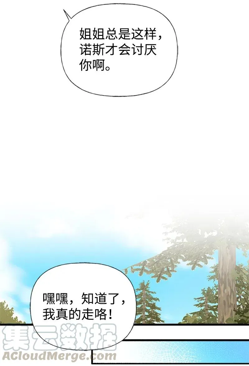 21 敌人入侵 第16页