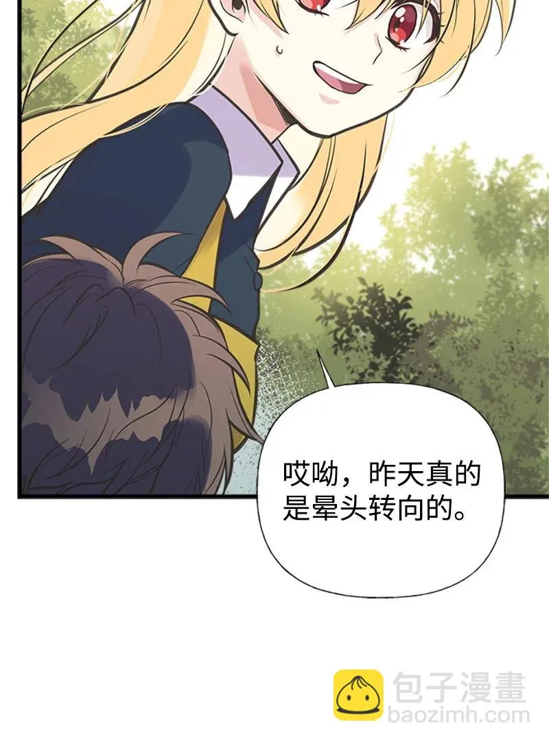 21 敌人入侵 第18页