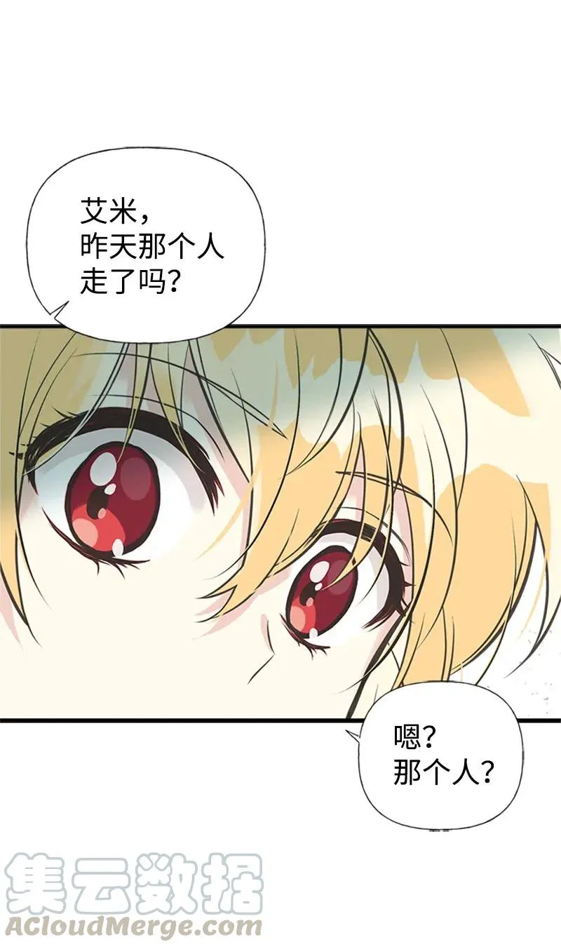 21 敌人入侵 第19页