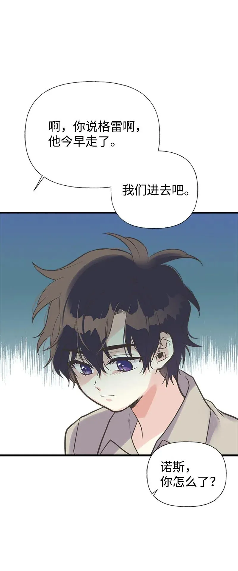 21 敌人入侵 第20页