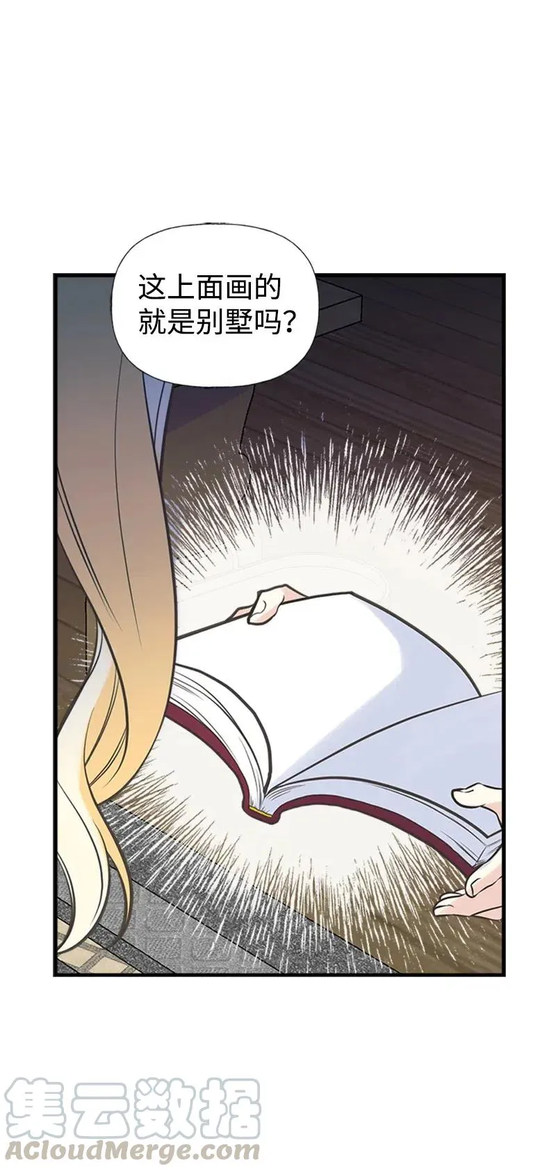 21 敌人入侵 第25页