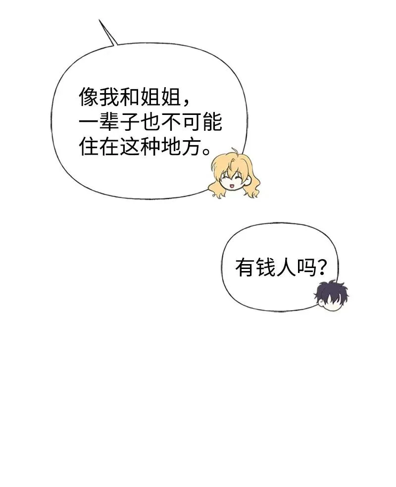 21 敌人入侵 第27页