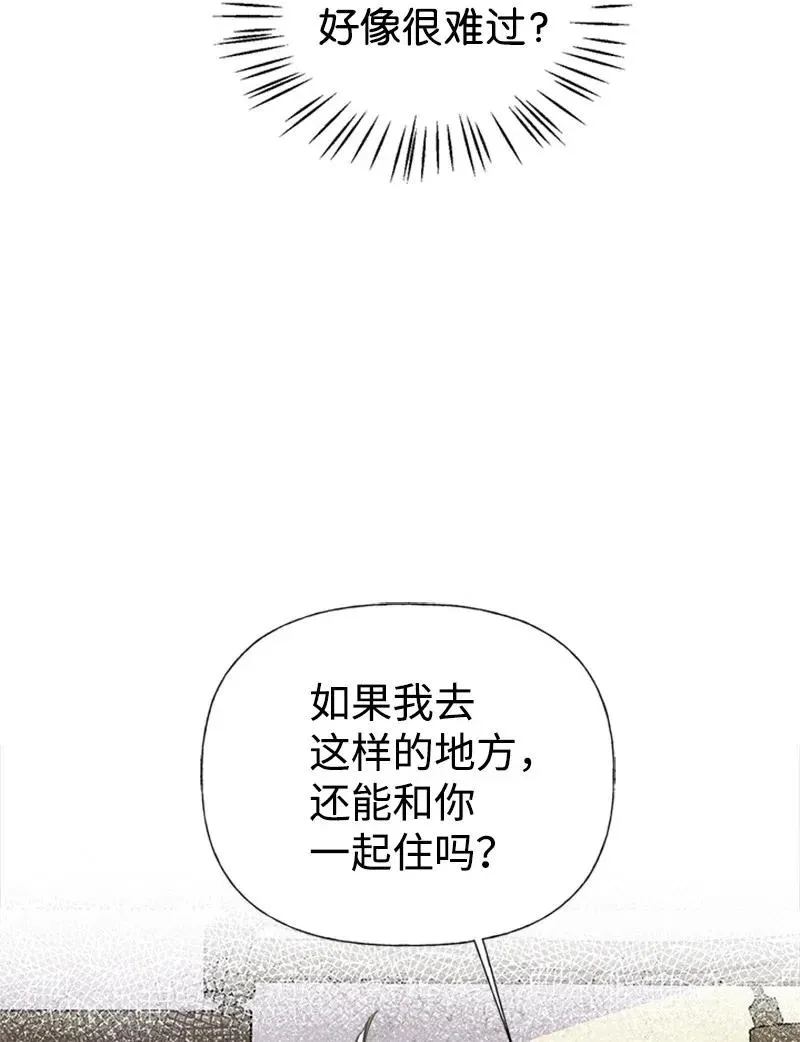 21 敌人入侵 第29页