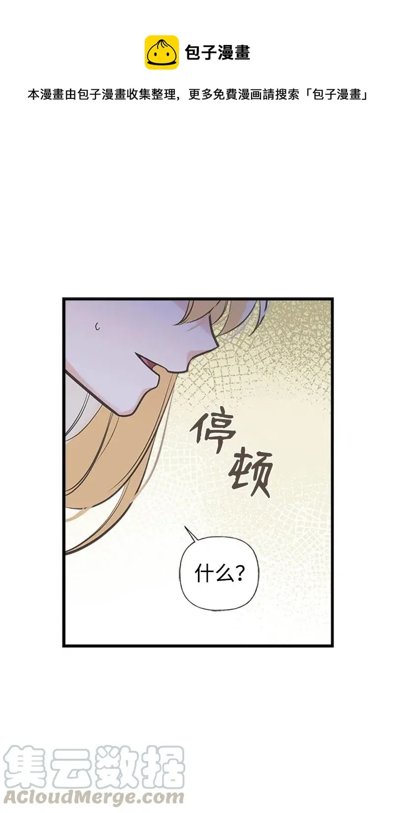21 敌人入侵 第31页