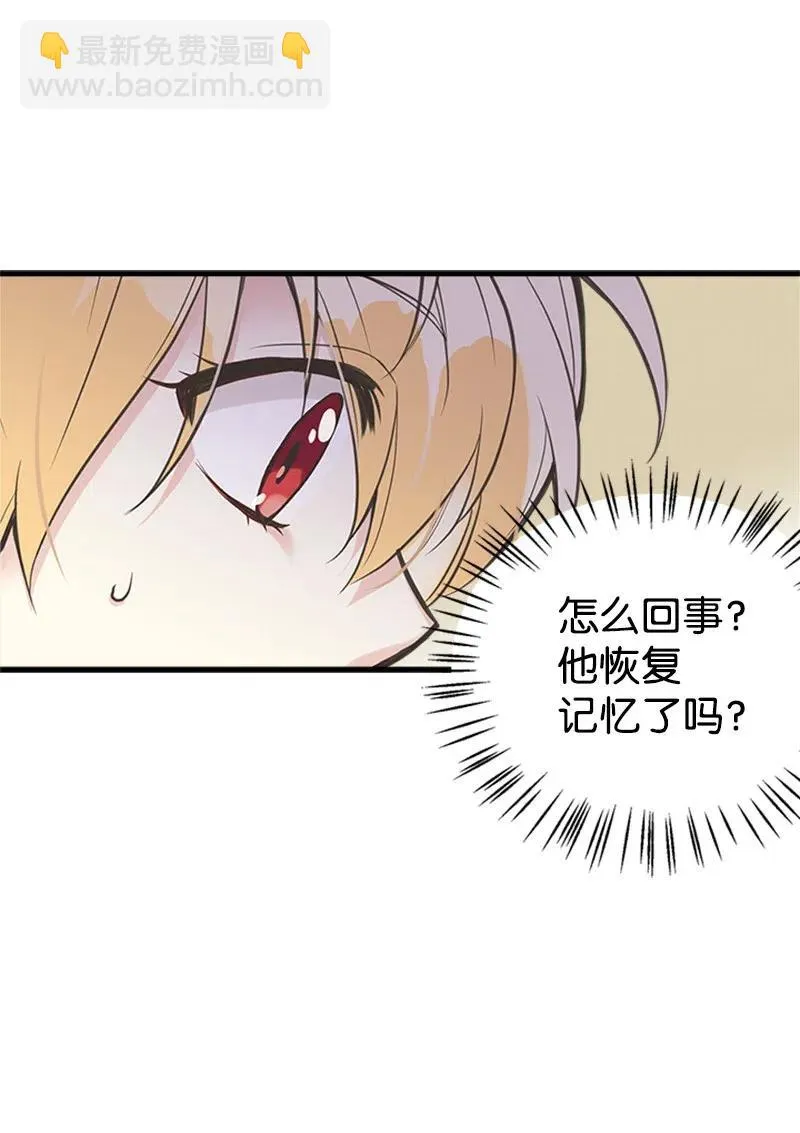 21 敌人入侵 第33页