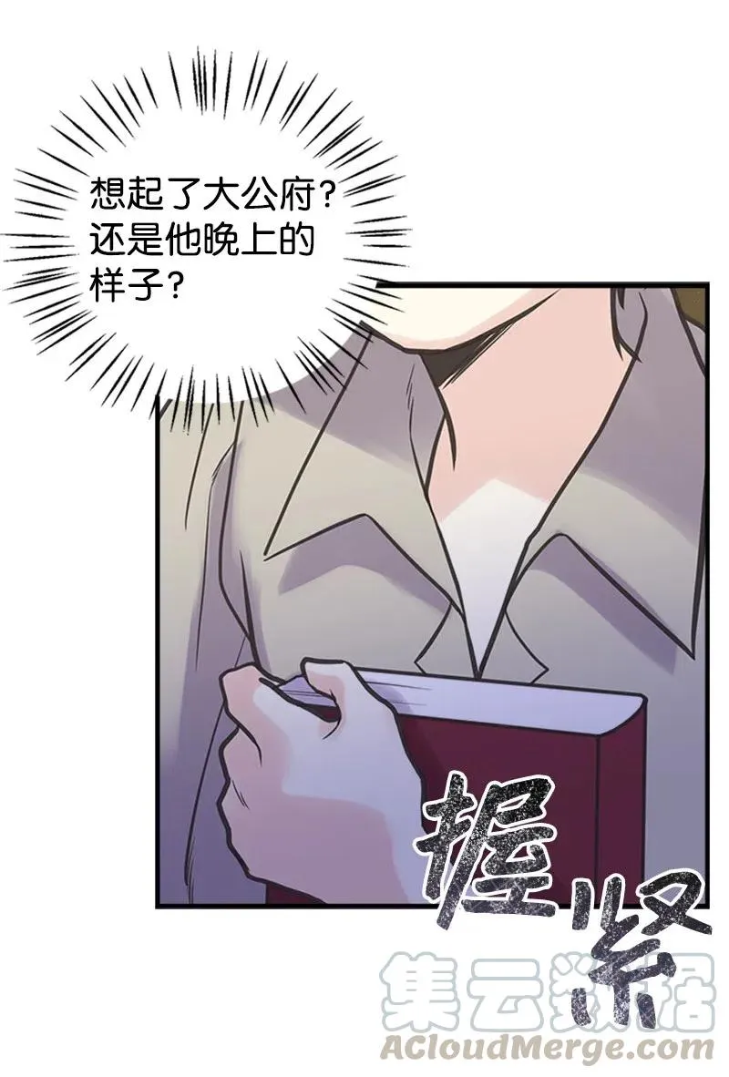 21 敌人入侵 第34页