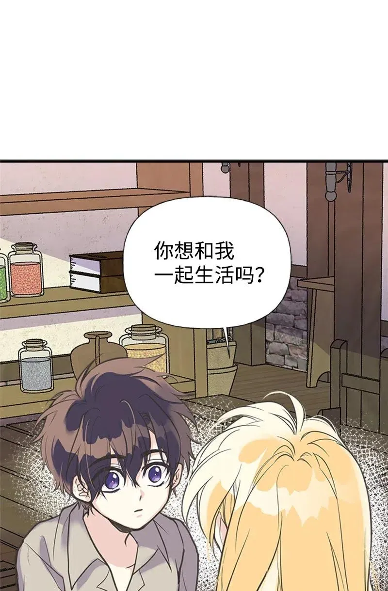 21 敌人入侵 第38页