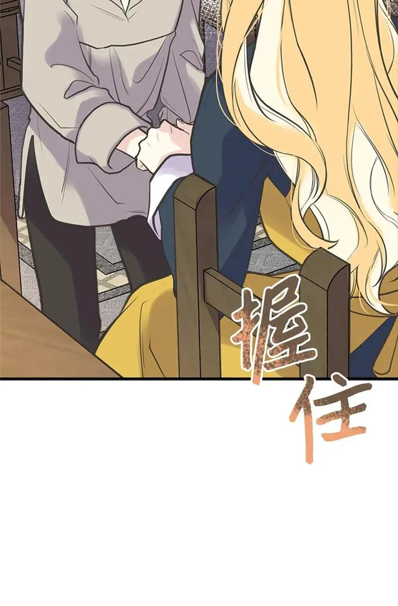 21 敌人入侵 第39页