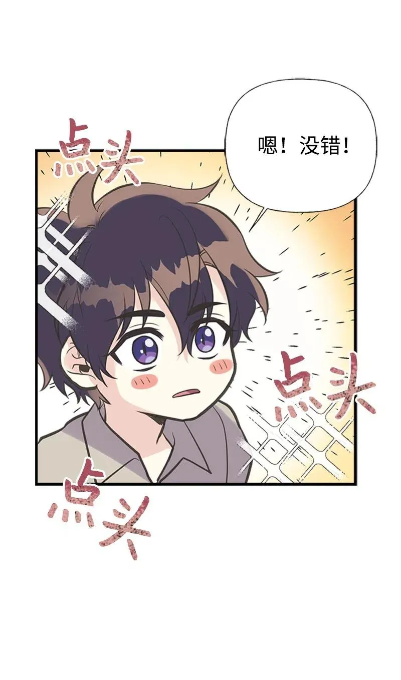 21 敌人入侵 第41页