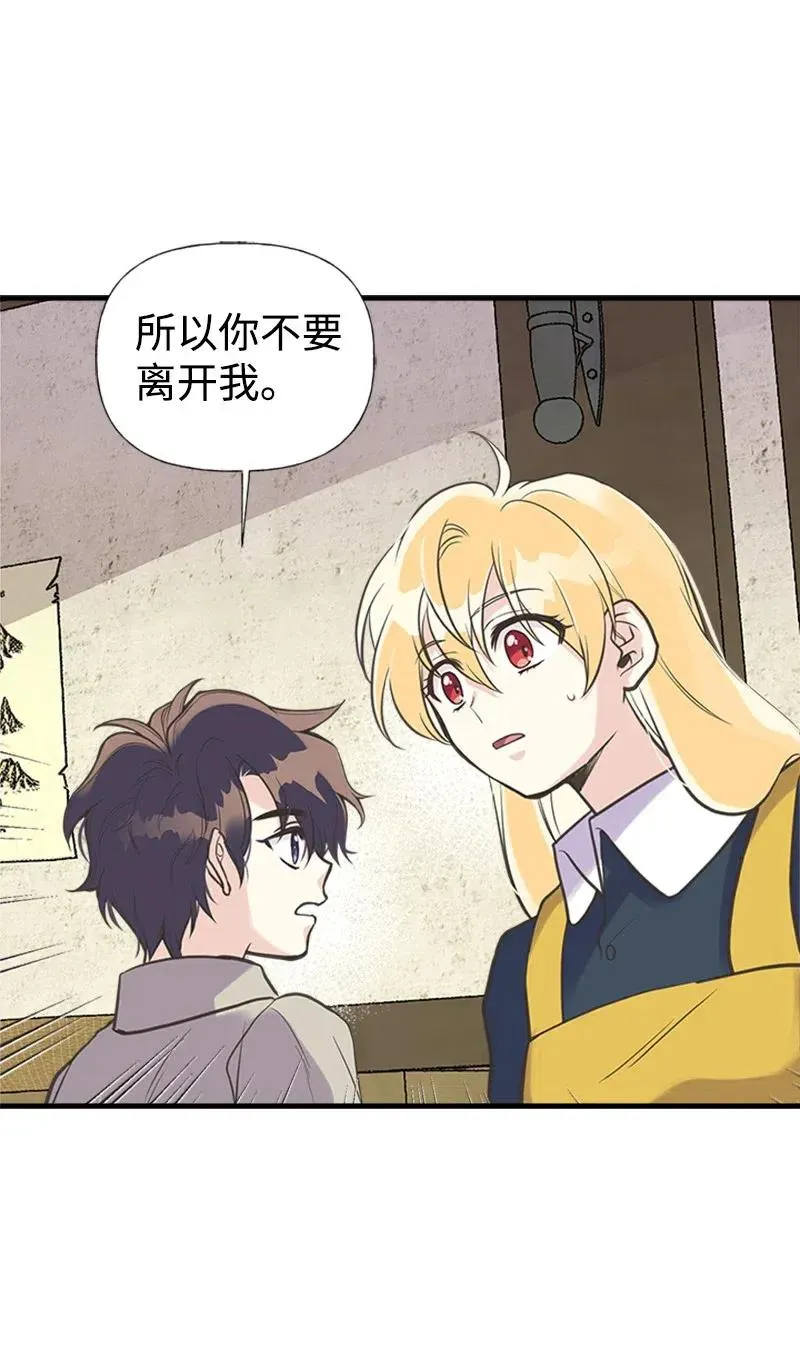 21 敌人入侵 第42页