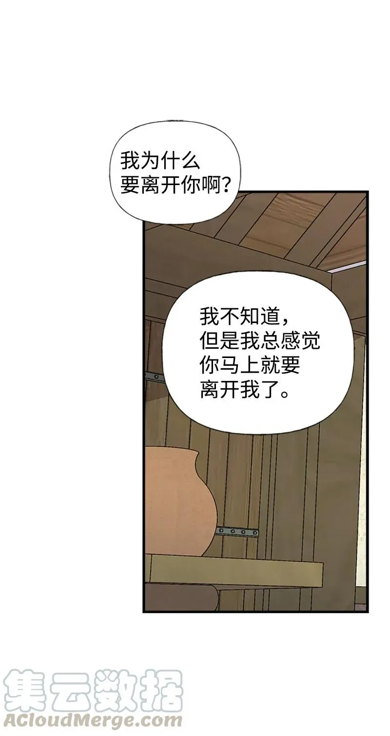 21 敌人入侵 第43页