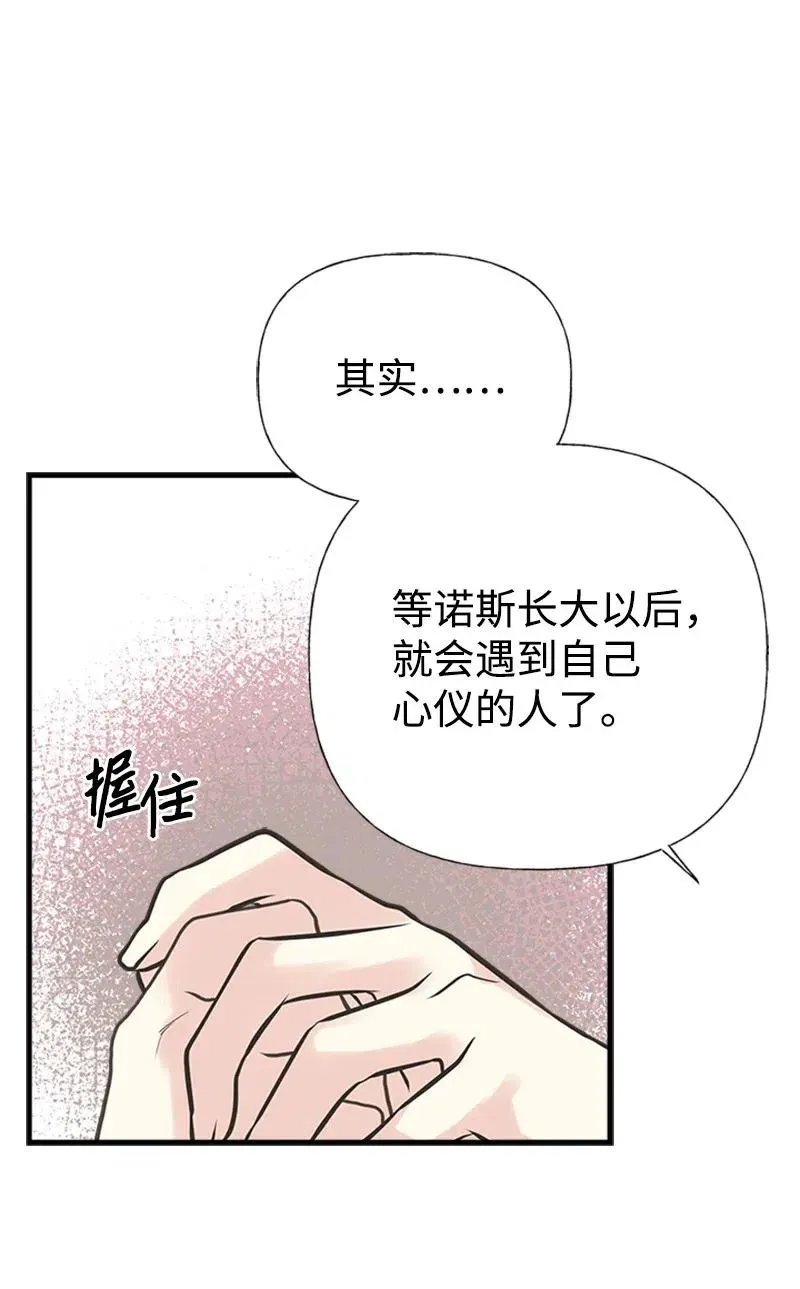 21 敌人入侵 第44页