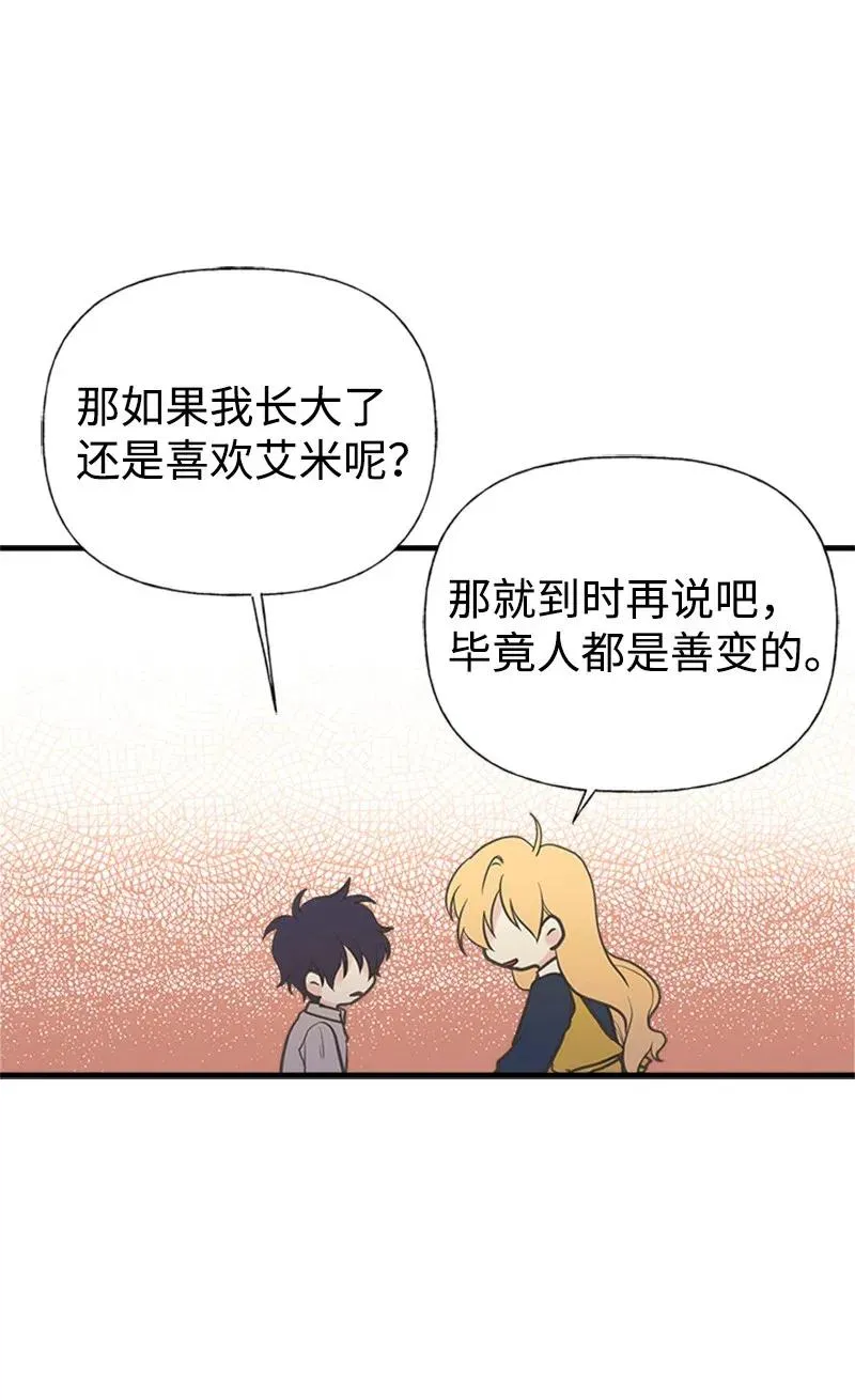 21 敌人入侵 第47页