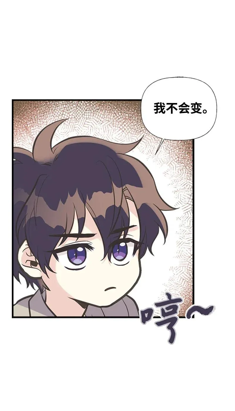 21 敌人入侵 第48页