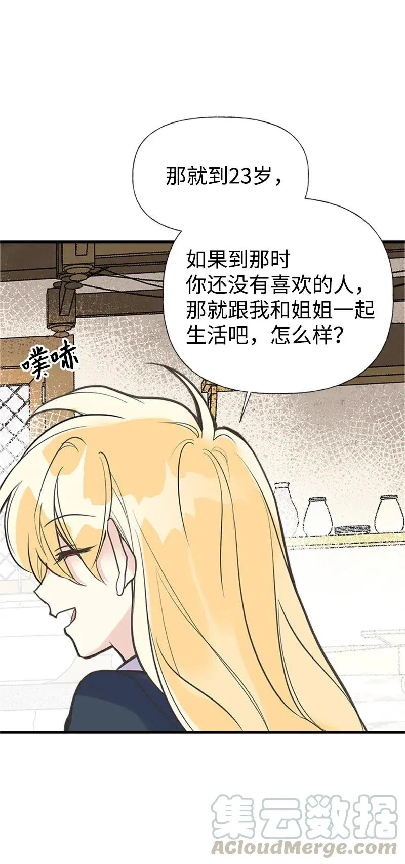 21 敌人入侵 第49页