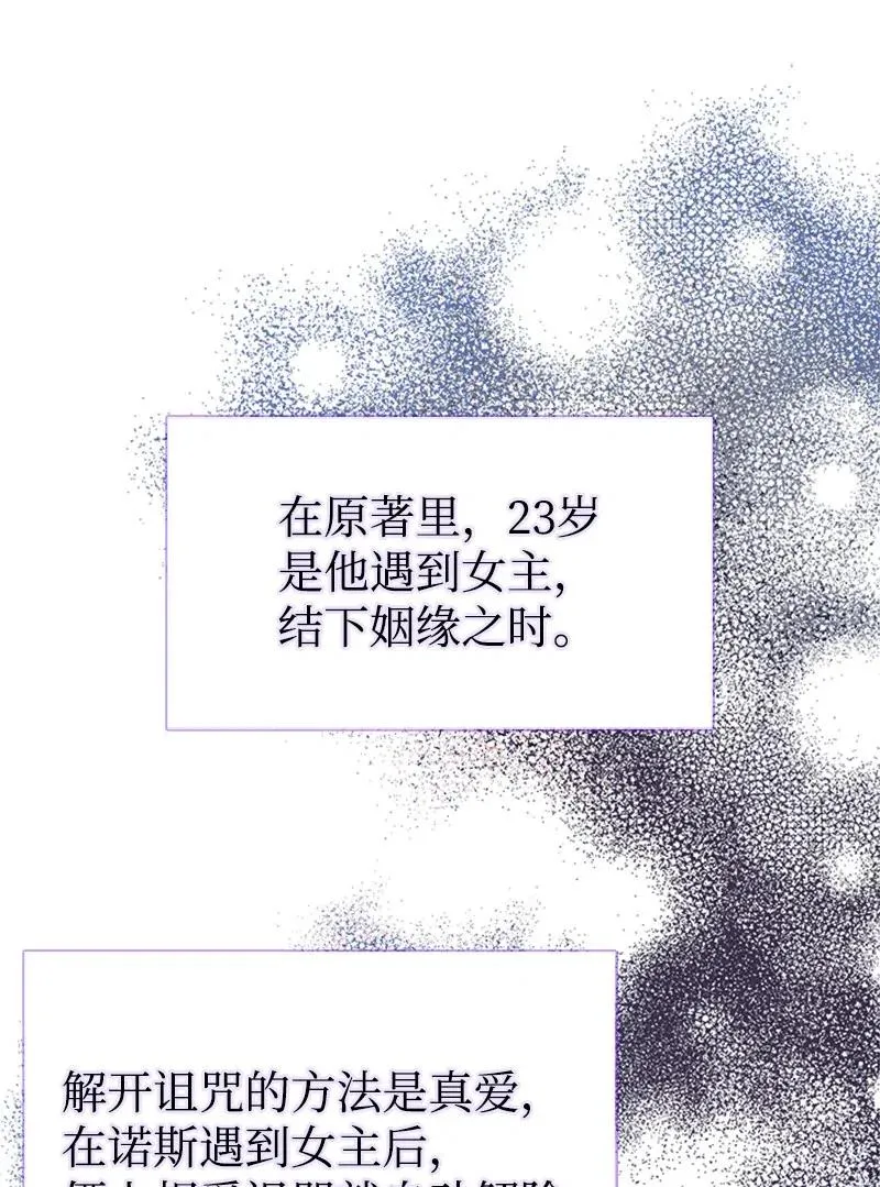 21 敌人入侵 第51页