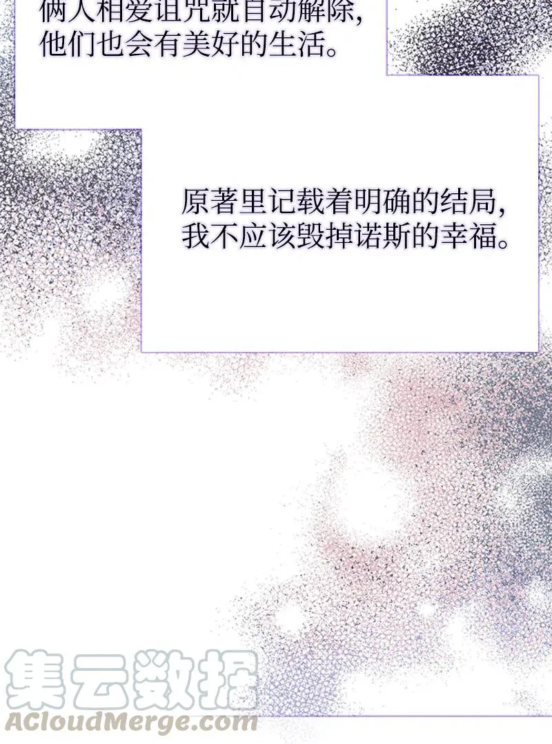 21 敌人入侵 第52页