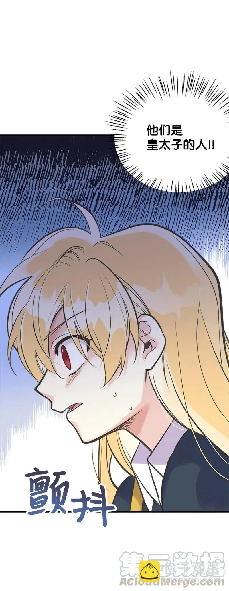 21 敌人入侵 第61页
