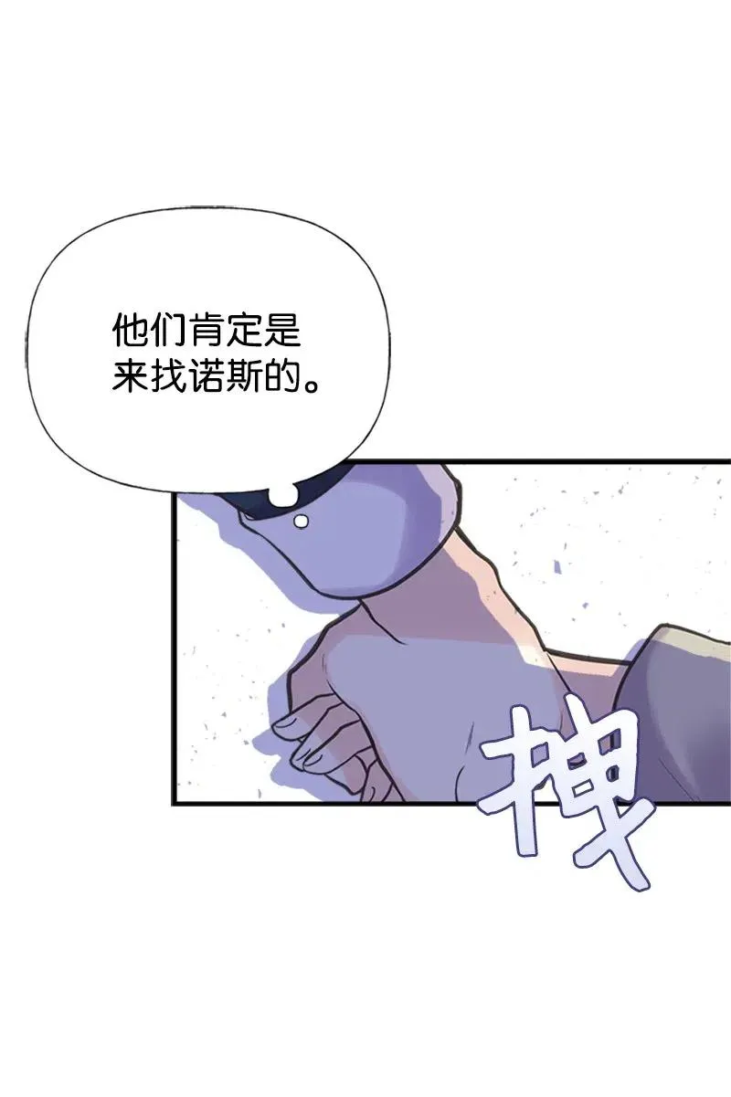 21 敌人入侵 第62页