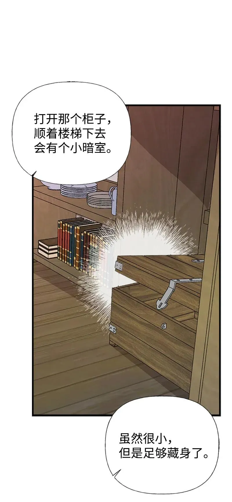 21 敌人入侵 第65页
