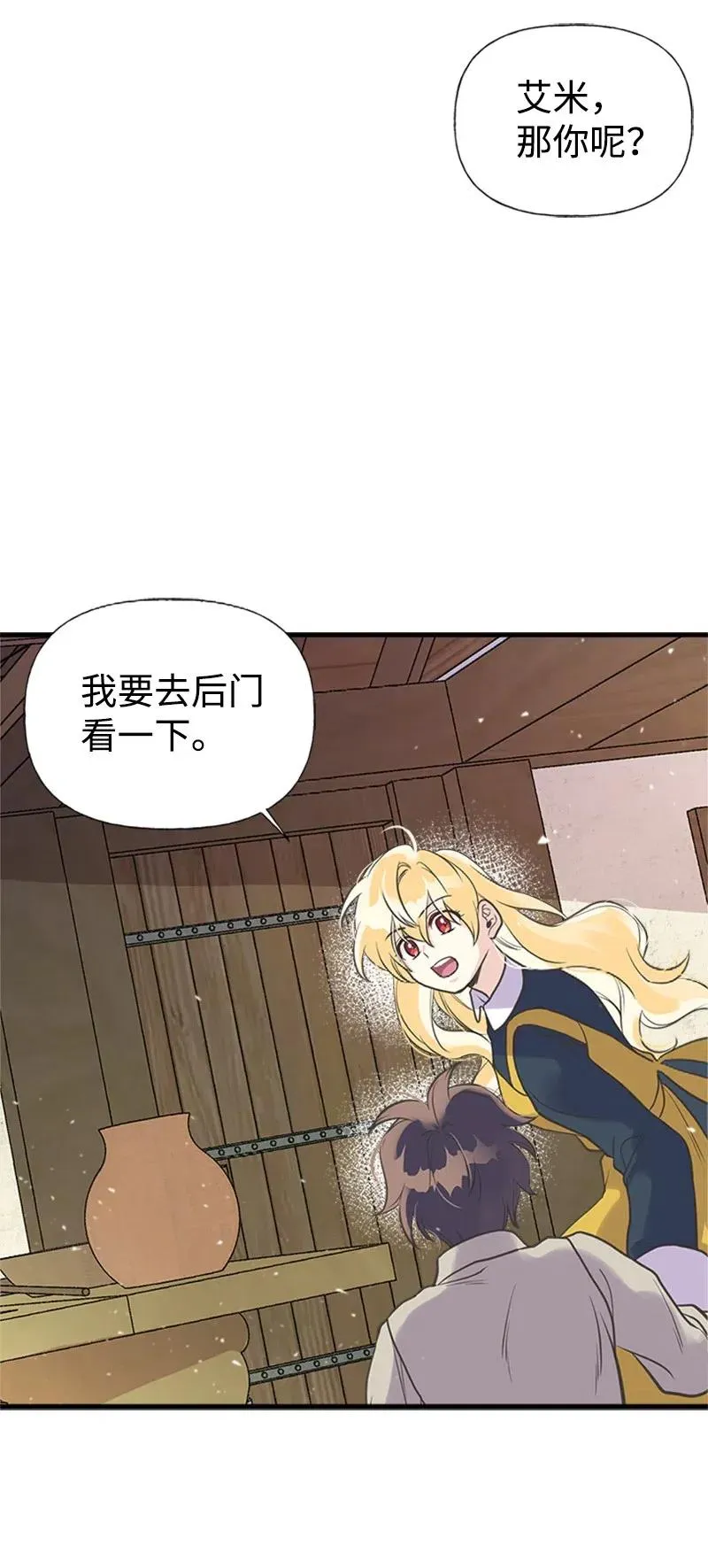 21 敌人入侵 第66页