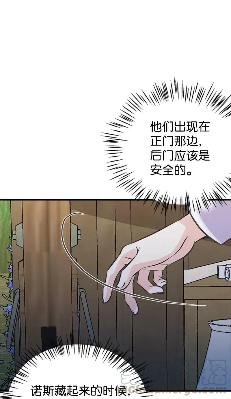 21 敌人入侵 第67页