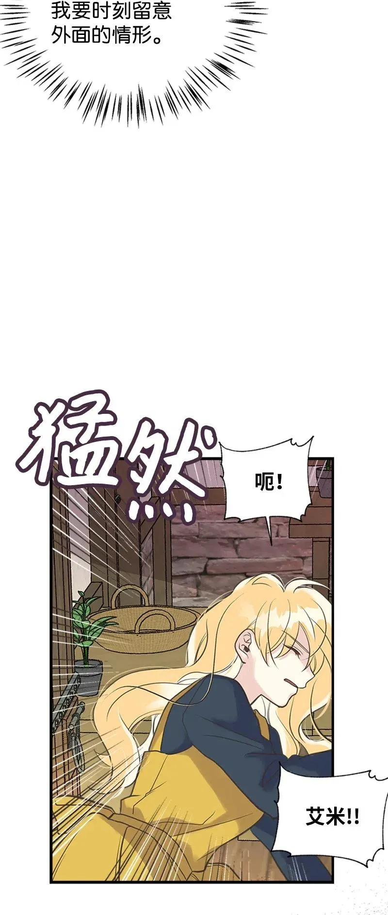 21 敌人入侵 第68页