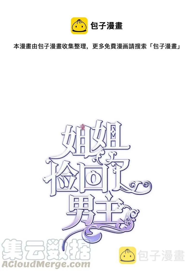 22 抱紧我 第1页