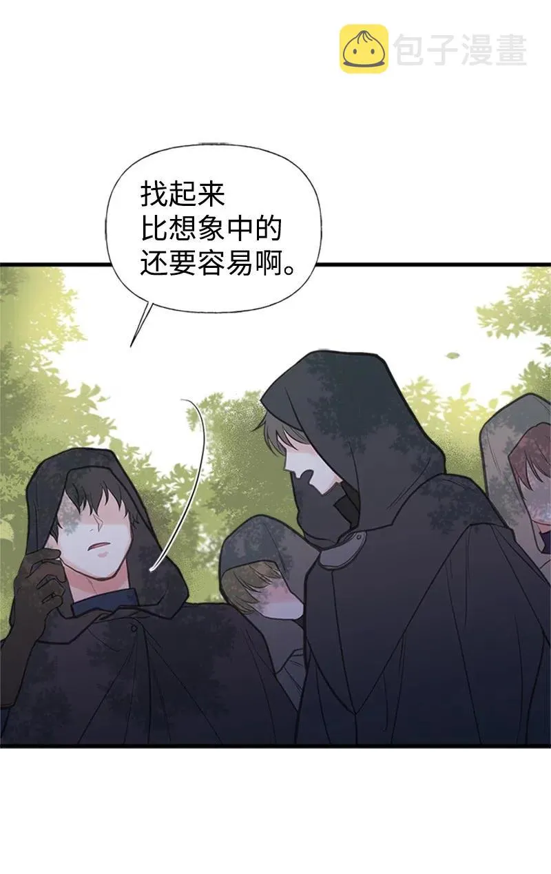 22 抱紧我 第5页